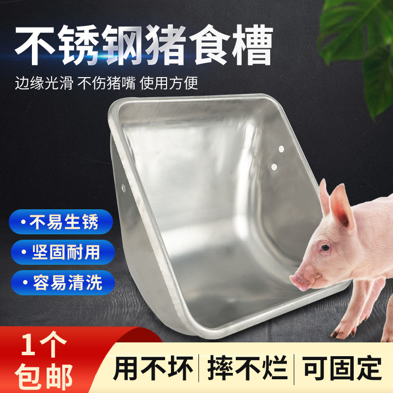 不锈钢母猪食槽猪料槽产床猪食槽猪槽母猪喂料槽子吃食盆喂大猪盆