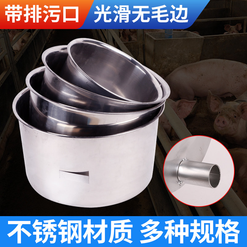猪用不锈钢饮水碗母猪用自动饮水器喝水碗喝水盆养殖场自动喂水器