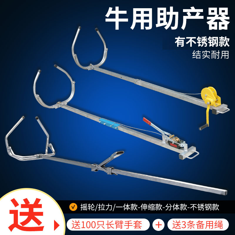 不锈钢牛用助产器母猪助产器械伸缩长度可调母牛难产辅助生产工具