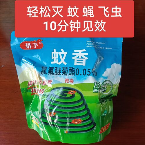 畜牧养殖场蚊香猪场专用驱蚊香牛羊鸡舍猪圈蚊蝇香户野外牲兽用香