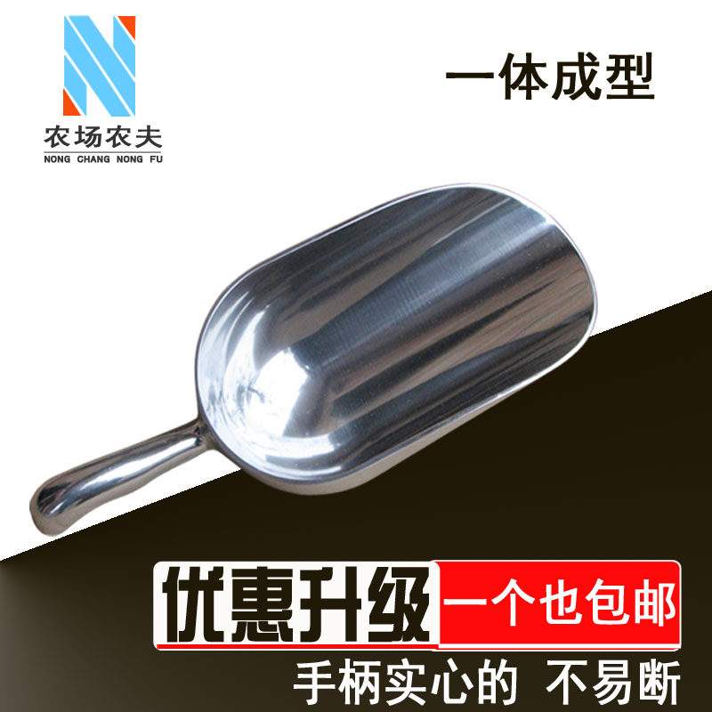 加厚不锈钢饲料铲料瓢添料斗铝饲料勺铲料斗鸡猪饲料勺加料铲撮瓢