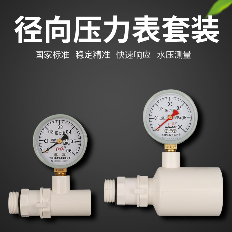 养殖过滤器压力表水压气压地暖打压专用消防空压机0.6MPa普通水压