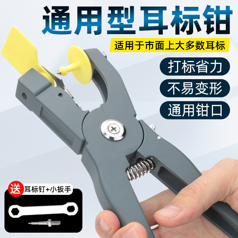 耳标钳兽用打耳标钳子新款猪牛羊用耳号钳自动回弹耳孔钳畜牧器械