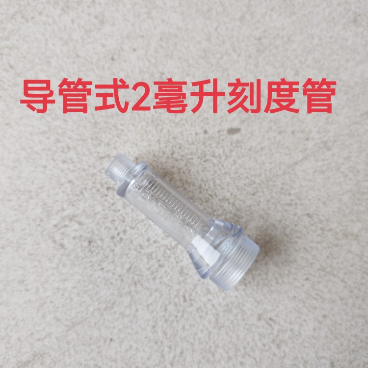 连续注射器配件插瓶插管自动疫苗器专用润滑油刻度管钢珠弹簧垫圈
