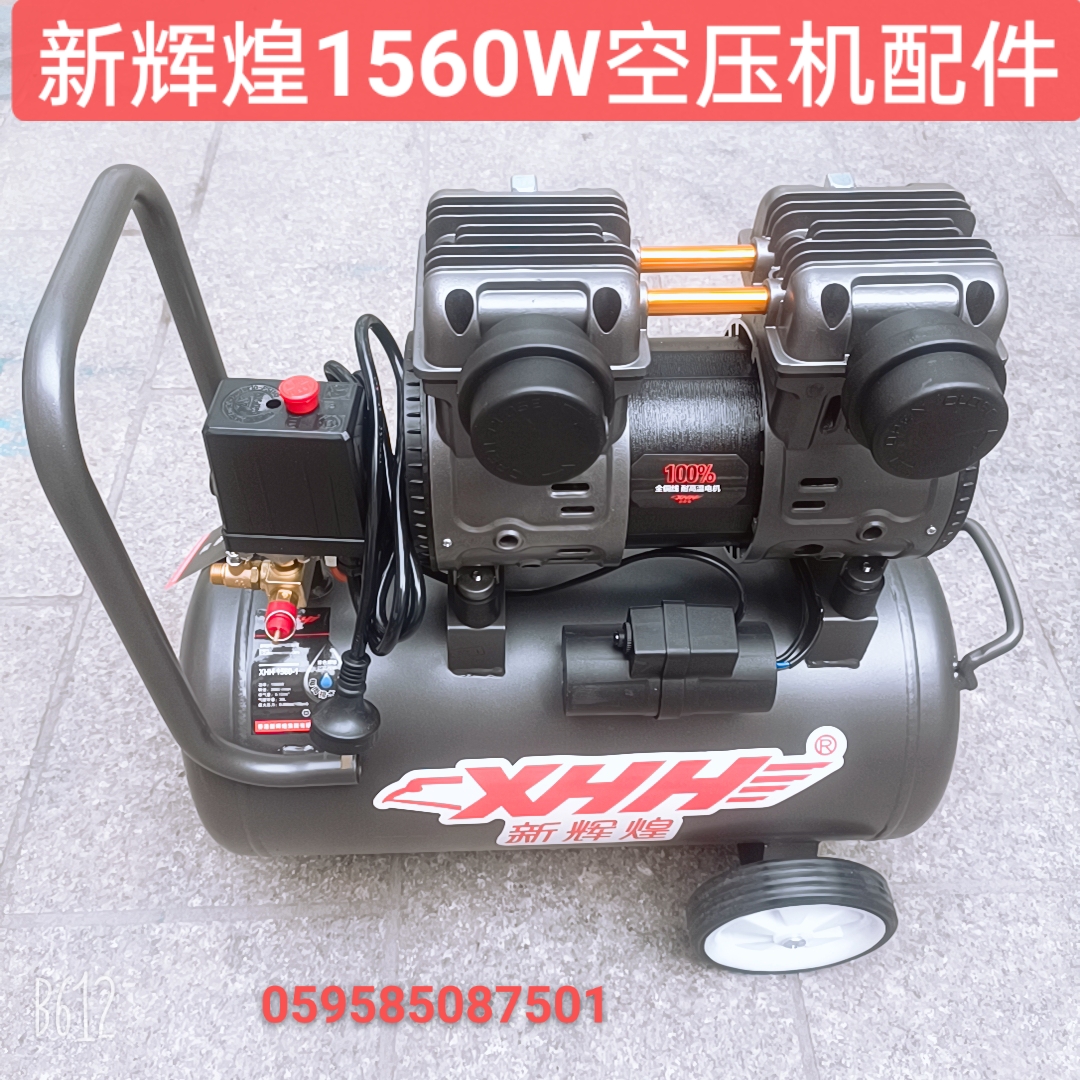 新辉煌1560w无油空压机泵头配件消声器弯头进气管气缸套皮碗阀片