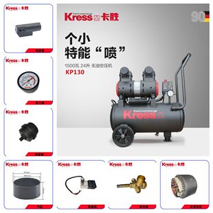 卡胜24L无油空压机KP130配件单向阀电磁阀压力开关皮碗电机密封圈