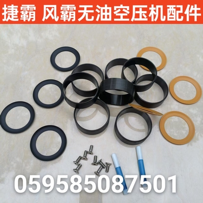 捷霸/风霸680/850w无油静音空压机泵头配件皮碗气缸钢套胶垫缸盖