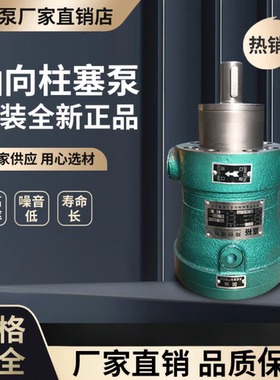 启东高压油泵10/25/40/63/80/160/250MCY14-1B轴向柱塞液压泵