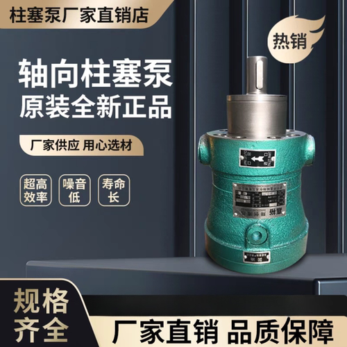 高压油泵启东嘉裕轴向柱塞液压泵
