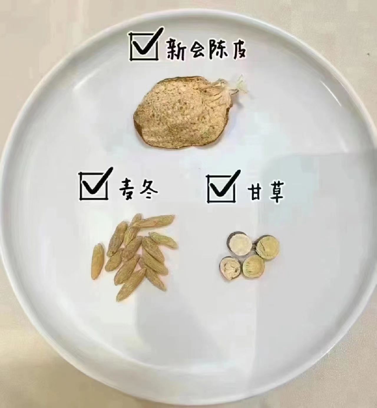 老陈皮麦冬调理喉咙红总咳喉咙痒虚寒湿粘痰重复煲水喝养生茶10包