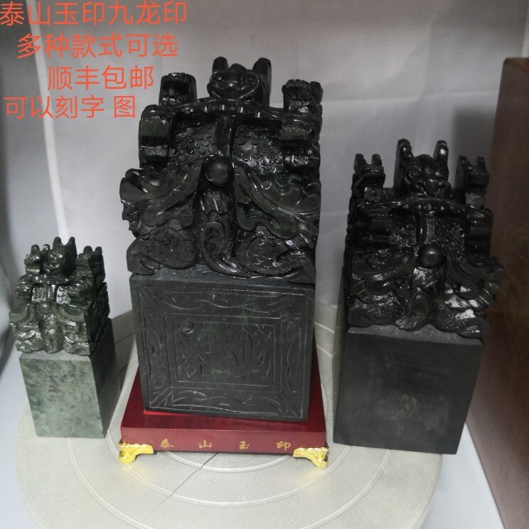 泰山玉印九龙印印章送礼盒