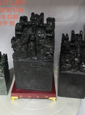 泰山玉印九龙印印章送礼盒