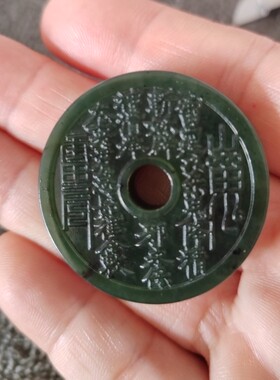 挂件碧玉泰山玉圆形山鬼