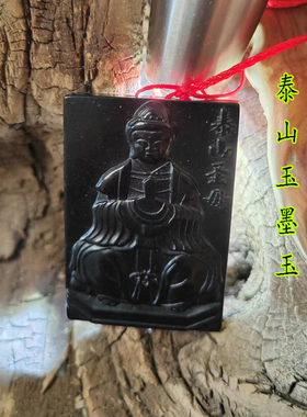 泰山墨玉脖子挂件饰品