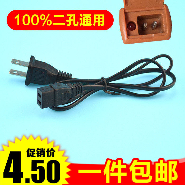 电热水袋充电线通用两孔暖手宝电热水袋