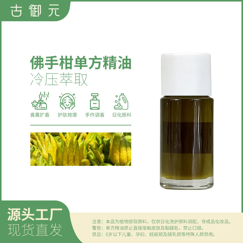 意大利进口佛手柑单方精油10g