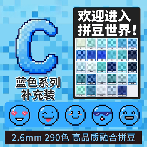 黄豆豆款拼豆2.6mmA色系蓝色补充包融合豆全色1000粒袋装mard同款