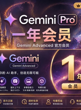 谷歌Gemini3.5pro ultra 家庭组成品会员账号代充月卡包年