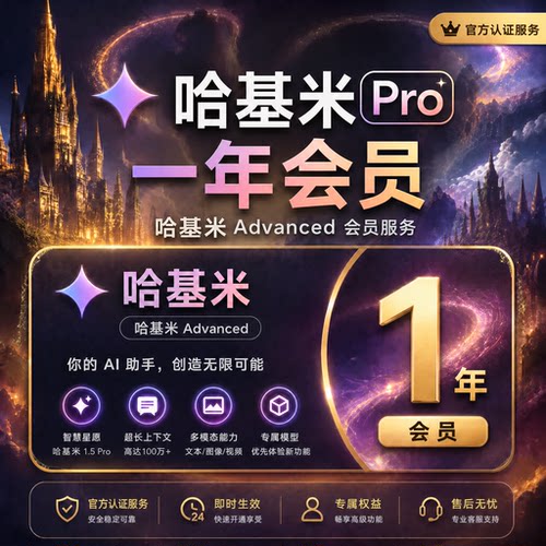 Gamini3.5pro年卡官方直充成品会员Ai支持bananaVOE3.1视频编程ge