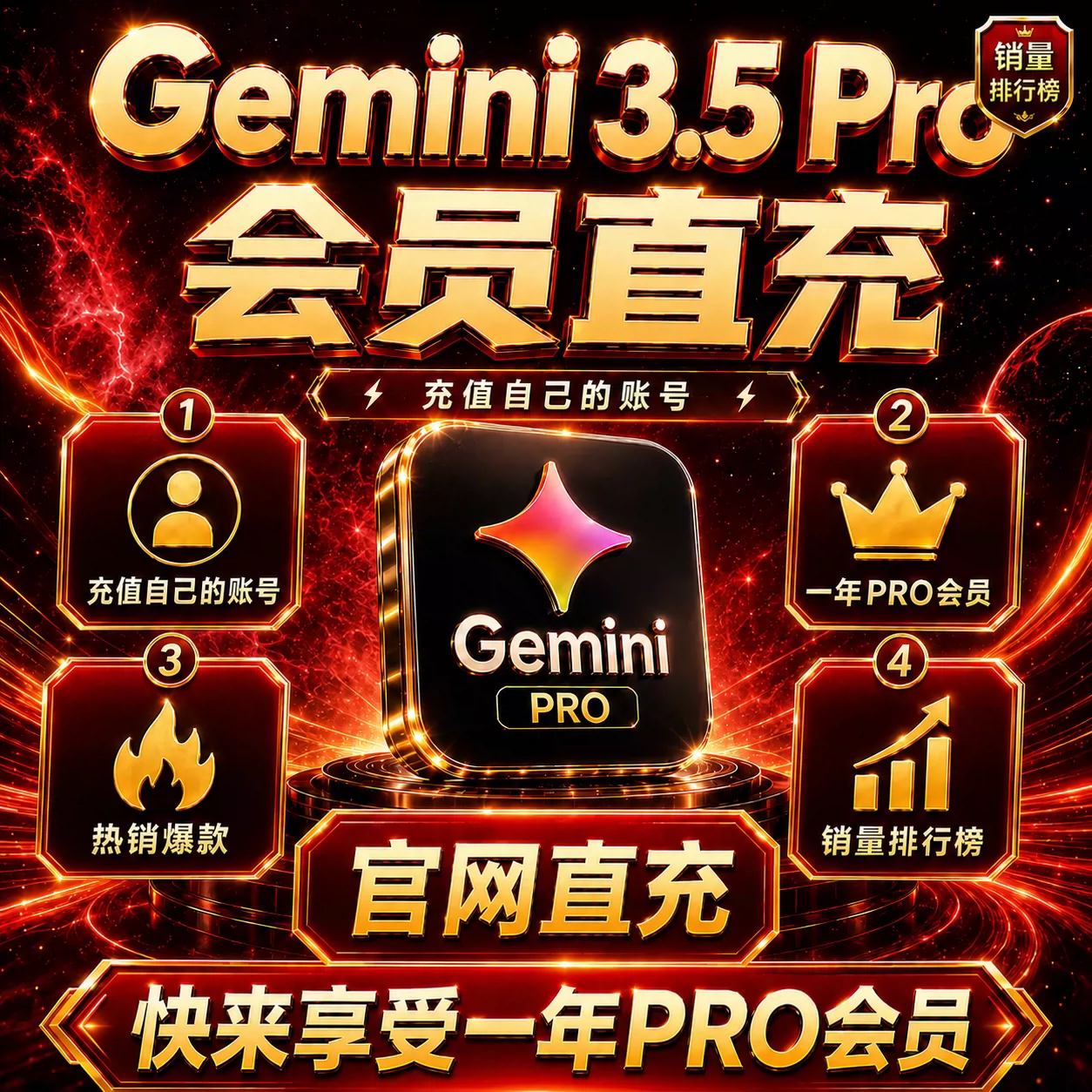 谷歌Gemini3.5Pro官网AI会员1年12个月充值大香蕉生图视频稳定