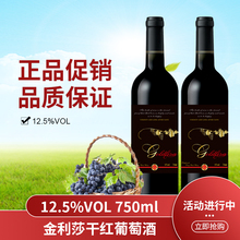金利莎干红葡萄酒2支装红酒双支装送礼佳品!品质保证!