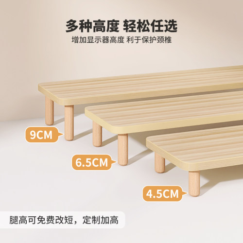 原木色电脑增高架桌上置物架