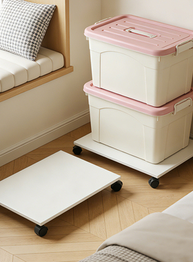 收纳箱滑轮底座带刹车滚轮置物架落地可移动整理箱底架万向轮托架