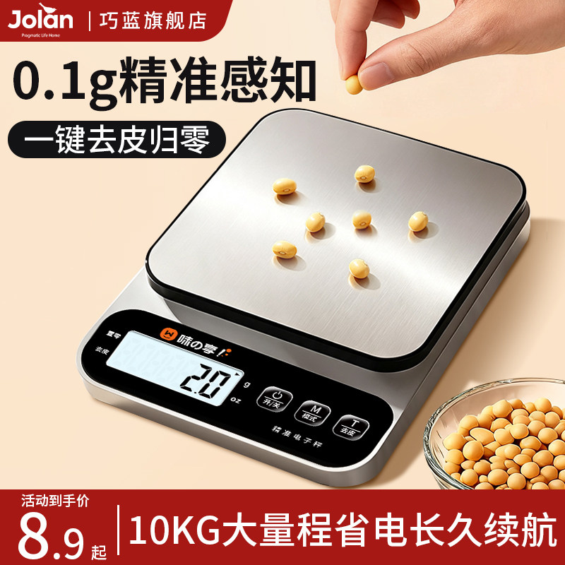 0.1克高精度厨房电子秤烘焙图片