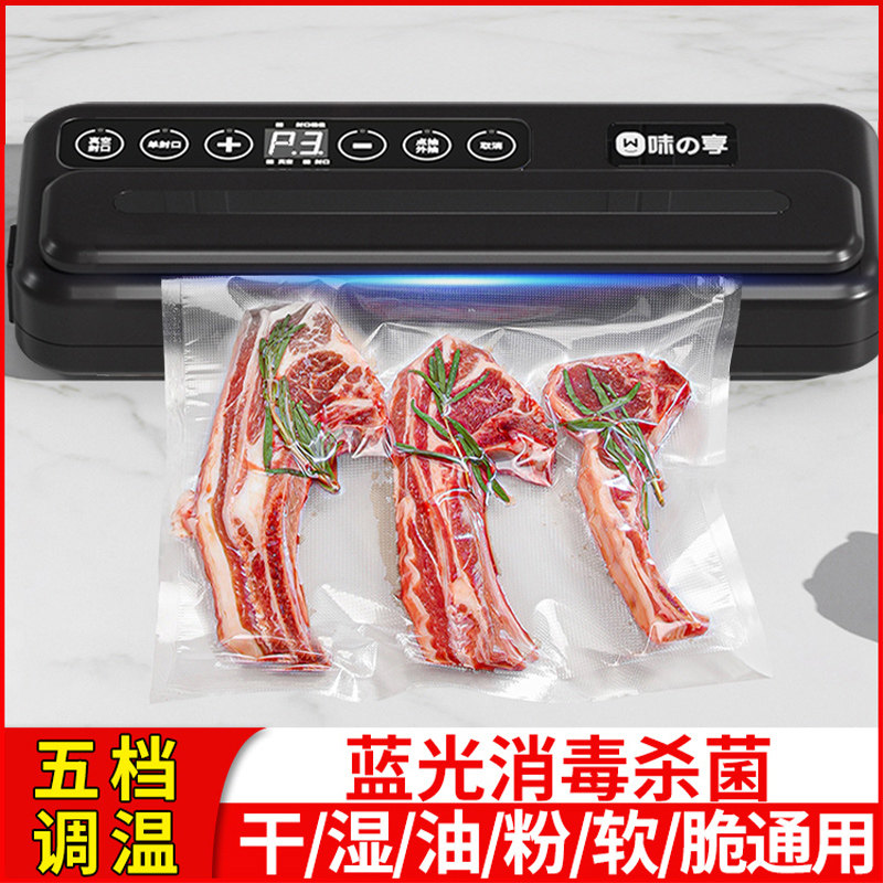 新款真空封口机小型家用食品包装全自动抽真空塑封压缩保鲜器商用