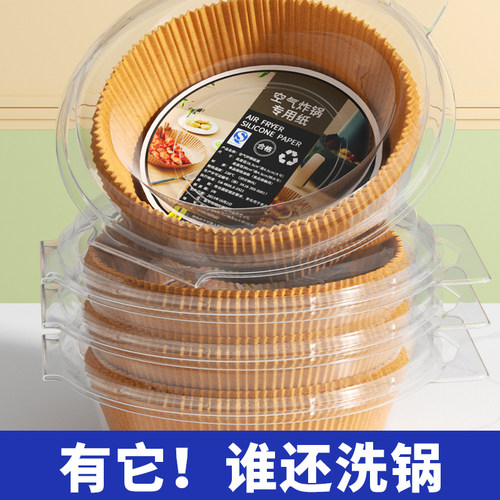 加厚防粘空气炸锅专用纸通用