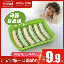 香肠模具宝宝辅食肉肠火腿肠烘焙蒸肠磨具硅胶家用婴儿可蒸耐高温