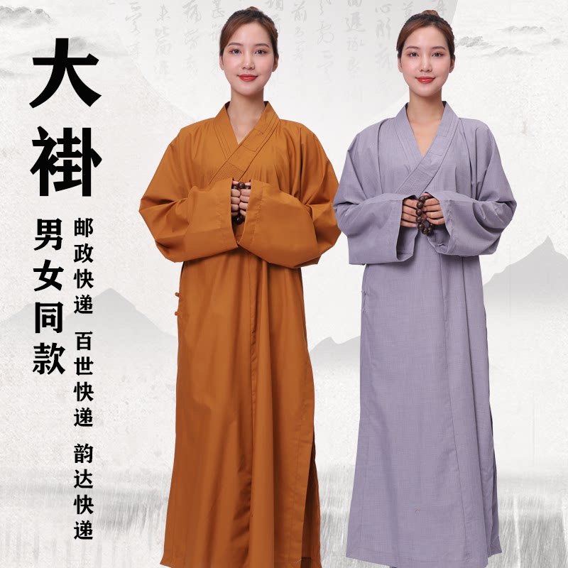 僧服大褂长衫春夏秋冬季和尚服尼姑服出家师父僧衣服长袍灰色黄色