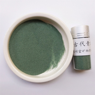 古代青绿天然矿物颜料叶绿岩彩重彩国画用集彩堂精制石色单支10克