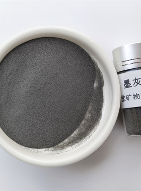 墨灰天然矿物颜料深灰色国画岩彩石色粗颗粒工笔壁画