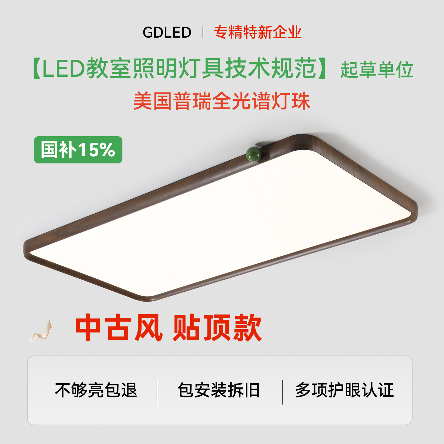 GDLED【木华】护眼中古风复古客厅卧室吸顶灯普瑞灯珠隔离驱动,家装灯饰光源,护眼吸顶灯,淘宝优惠券,粉丝福利购,淘宝优惠卷