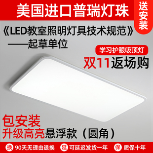 普瑞全光谱高亮超薄护眼客厅吸顶灯卧室极简现代led灯具 GDLED