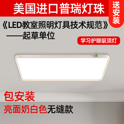 GDLED 原装普瑞灯珠超薄护眼奶油风客厅卧室吸顶灯奶豆灯隔离驱动