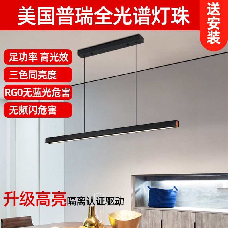 GDLED 餐厅吊灯长桌吧台桌茶室长条一字护眼灯具隔离驱动普瑞灯珠