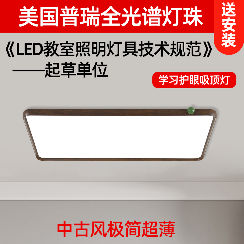 GDLED【木华】护眼中古风复古客厅卧室吸顶灯普瑞灯珠隔离驱动