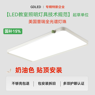 GDLED【云柔】原装普瑞灯珠超薄护眼奶油风客厅卧室吸顶灯奶豆灯