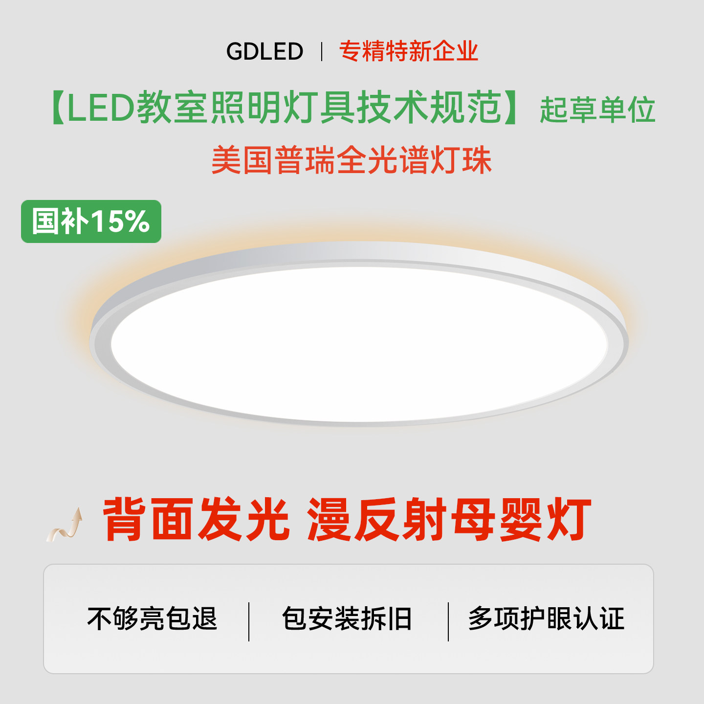 GDLED【云境】儿童房母婴吸顶灯全光谱超薄护眼吸顶灯书房卧室灯,家装灯饰光源,护眼吸顶灯,淘宝优惠券,粉丝福利购,淘宝优惠卷