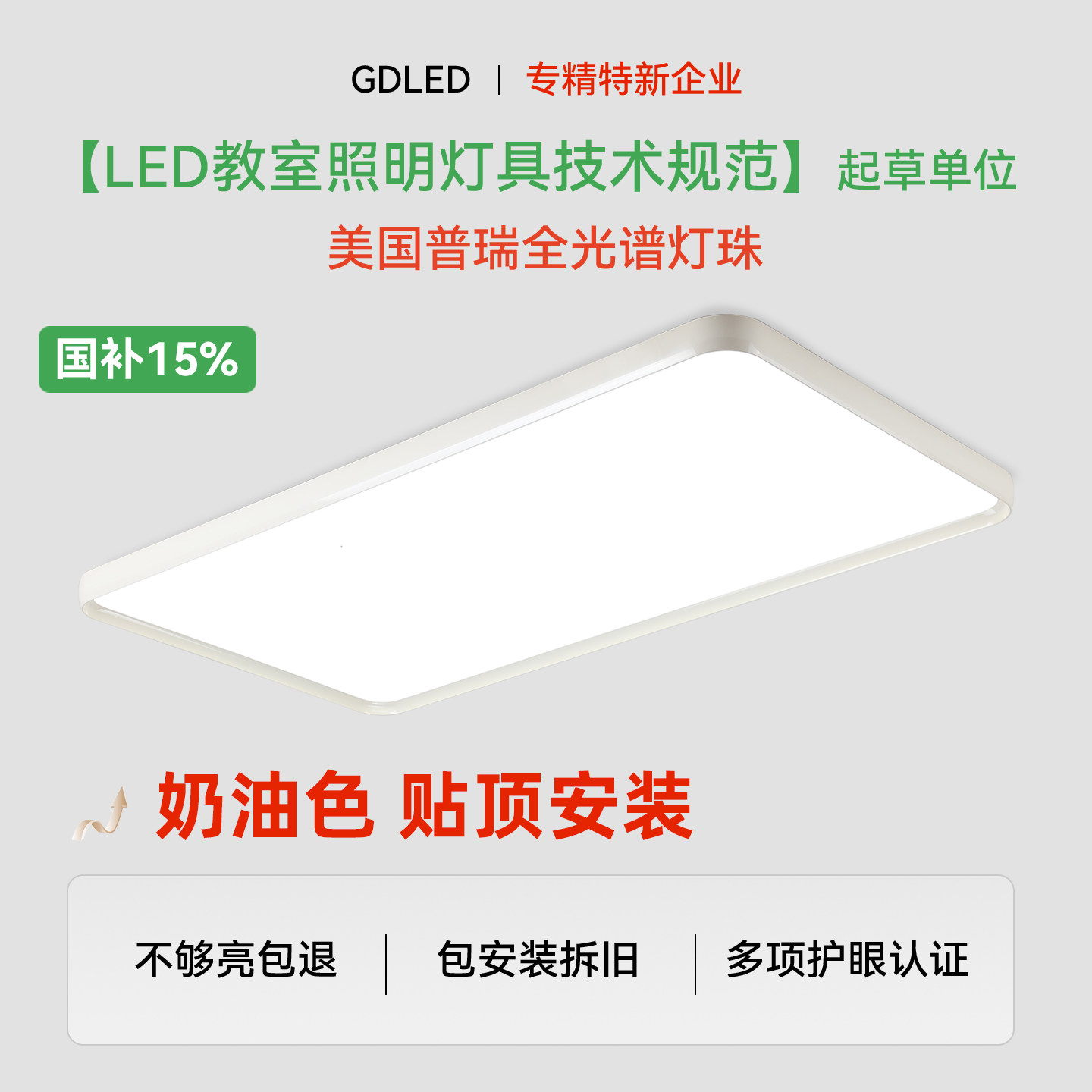 GDLED【云柔】奶油风超薄护眼客厅卧室吸顶灯普瑞灯珠隔离驱动器