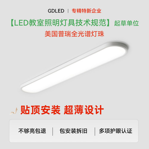 GDLED【光廊】一字长护眼吸顶灯过道阳台餐厅灯普瑞灯珠隔离驱动