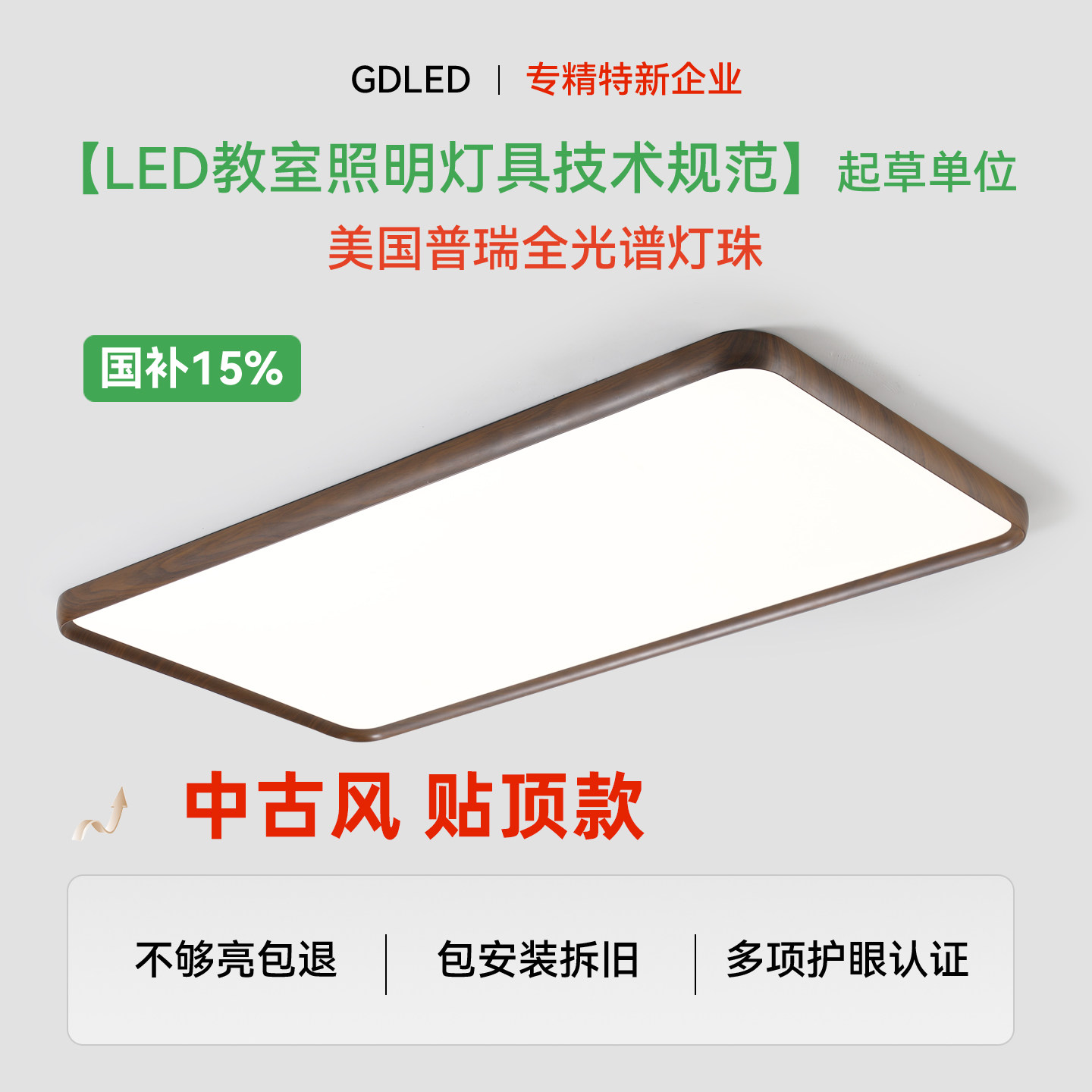 GDLED【木韵】中古风客厅卧室书房护眼吸顶灯普瑞灯珠隔离驱动,家装灯饰光源,护眼吸顶灯,淘宝优惠券,粉丝福利购,淘宝优惠卷