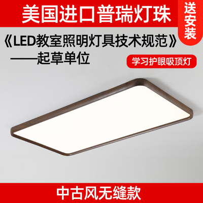 GDLED【木韵】中古风客厅卧室书房护眼吸顶灯普瑞灯珠隔离驱动