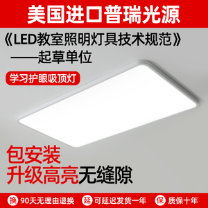 GDLED 无缝贴顶普瑞全光谱客厅灯超薄极简led护眼吸顶灯具低蓝光