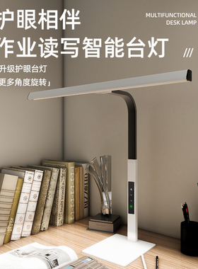 GDLED学习护眼智能台灯儿童专用书桌国aa级阅读写作业全光谱台灯