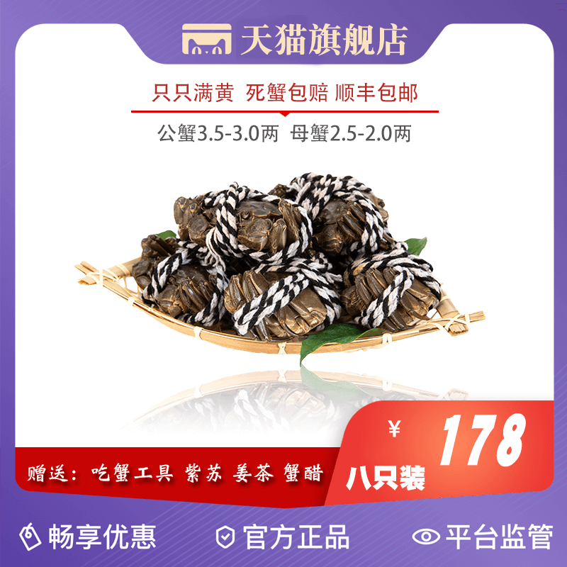 [Live crabs]Five Rivers Tuohu Crab Crabs goods in stock 3.3 Two female 2.38 Gift box packagingin the Aquatic meat/Fresh fruits and vegetables/Cooked , Seafood/Aquatic/Product , Crabs , Crabs  category - from Buy2taobao.com to provide professional Taobao agent buy service