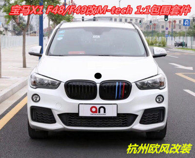 台湾AN 新X1改M-TECH大包围 X1 F48/F49改装M运动套件 保险杠