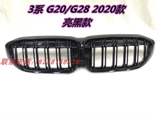 2020款新3系G20G28亮黑三色中网325i325li330LI改装双线格栅